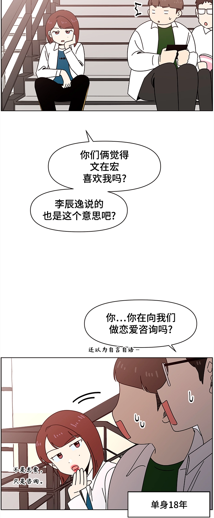 [第65话] 秋之华（5） 第22页