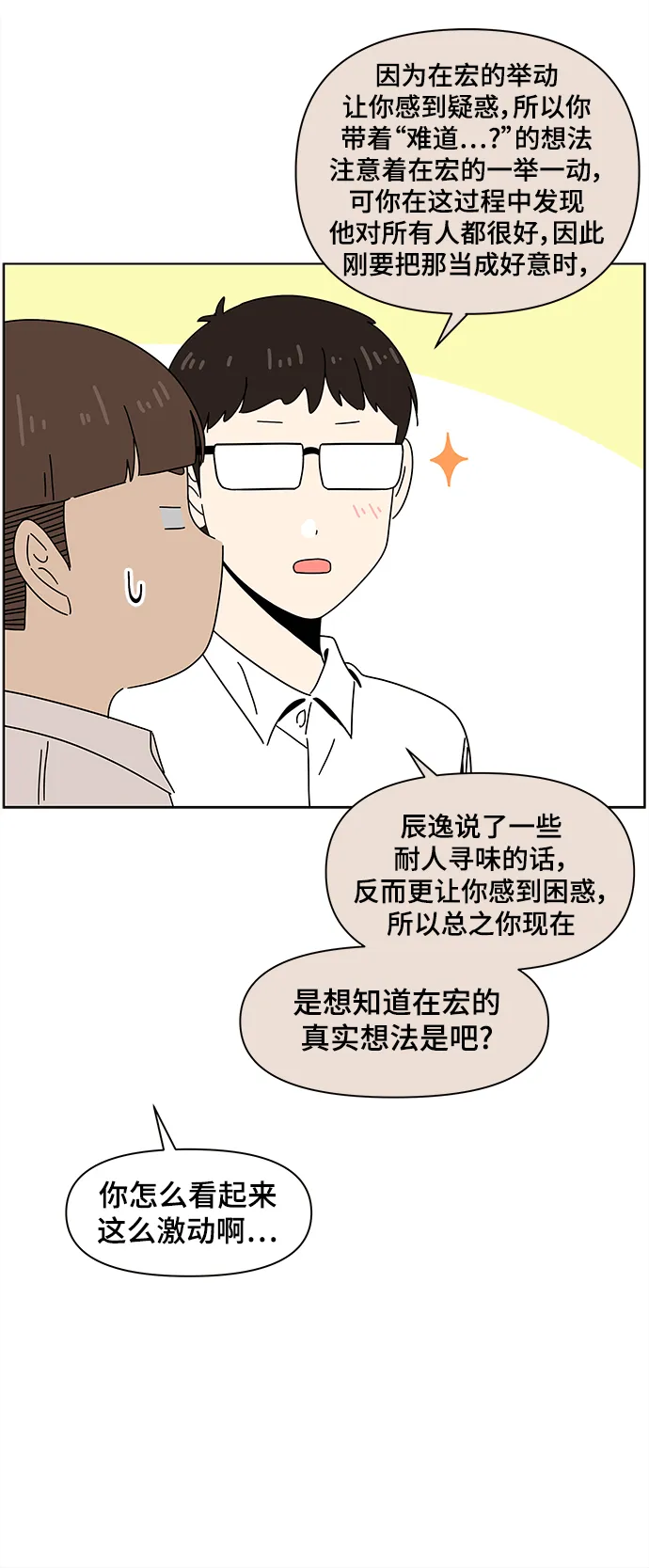 [第65话] 秋之华（5） 第25页