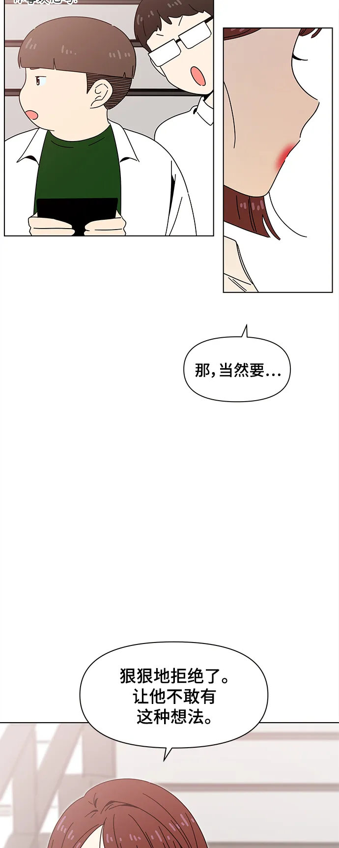 [第65话] 秋之华（5） 第27页