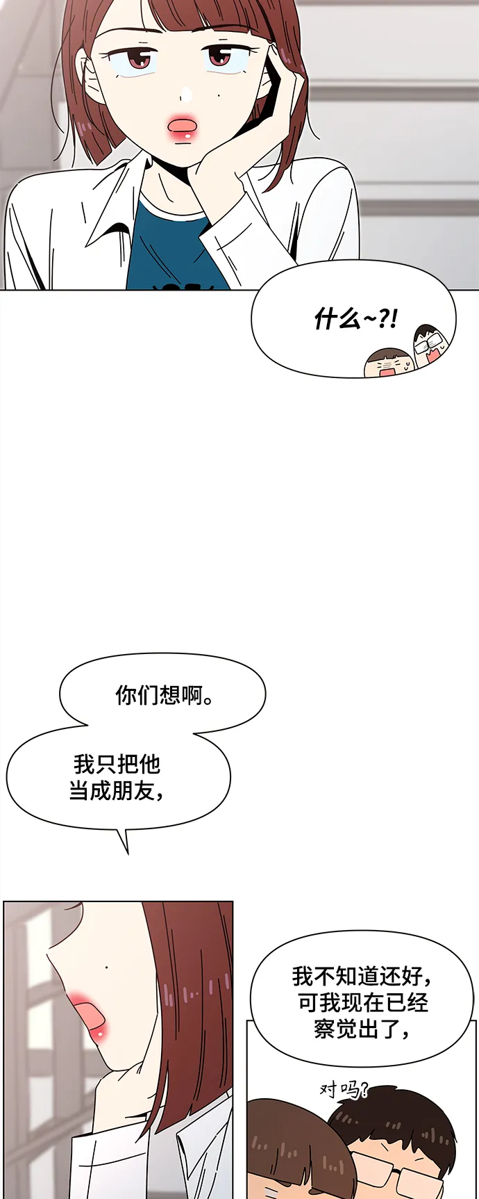 [第65话] 秋之华（5） 第28页