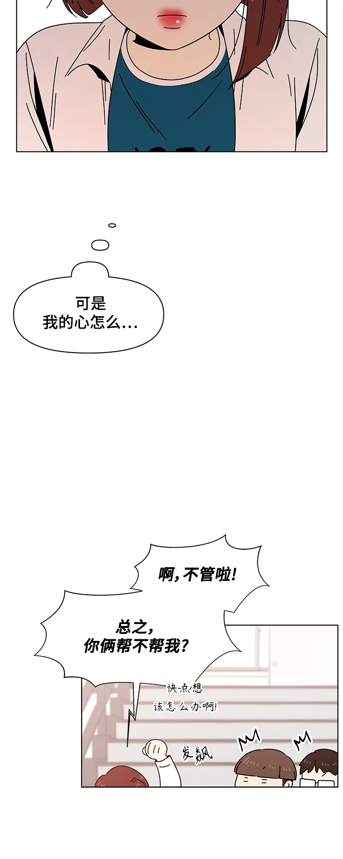 [第65话] 秋之华（5） 第31页