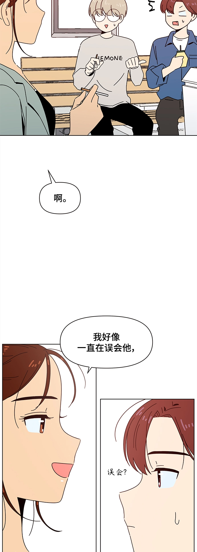 [第65话] 秋之华（5） 第33页