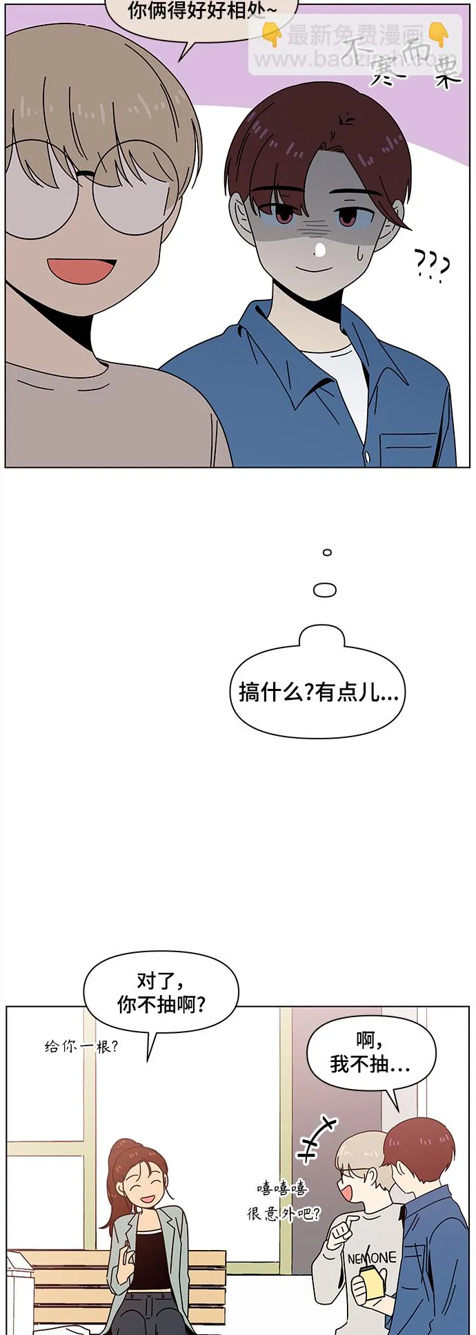 [第65话] 秋之华（5） 第35页