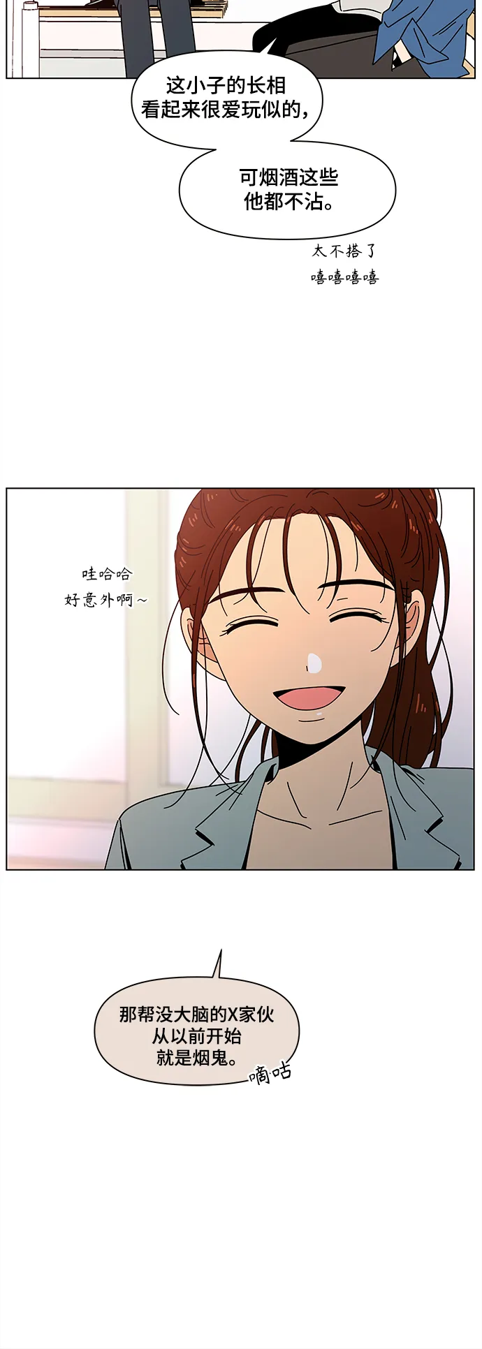 [第65话] 秋之华（5） 第36页