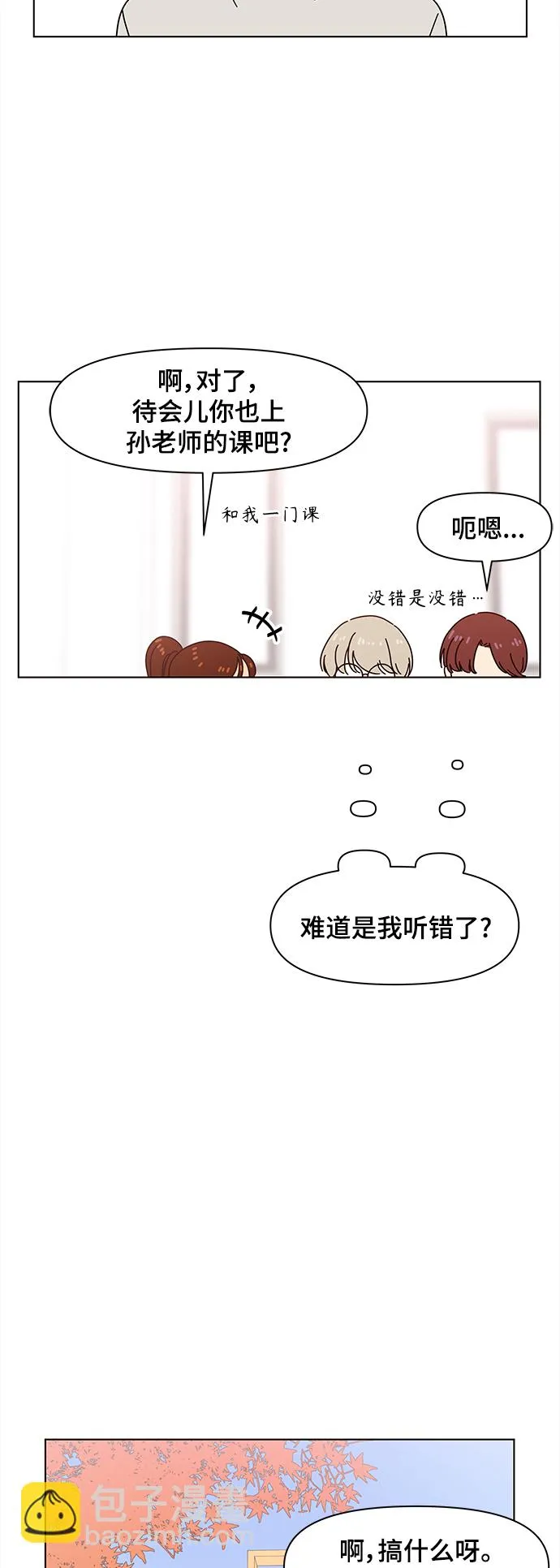 [第65话] 秋之华（5） 第38页