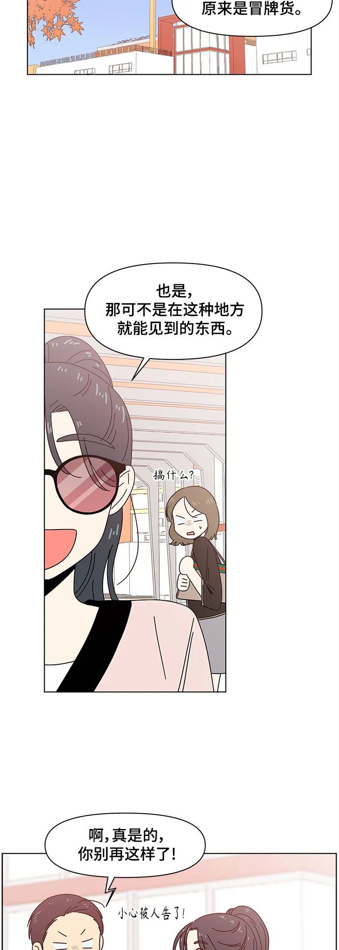 [第65话] 秋之华（5） 第39页