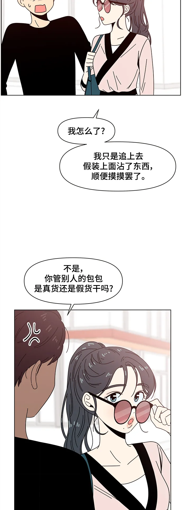 [第65话] 秋之华（5） 第40页