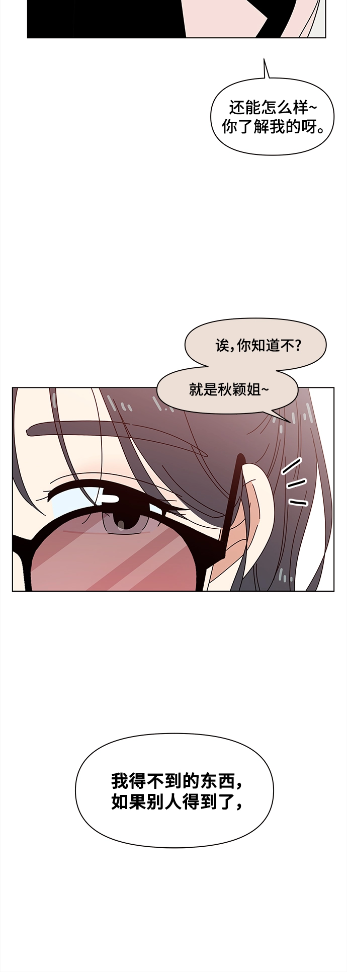 [第65话] 秋之华（5） 第41页