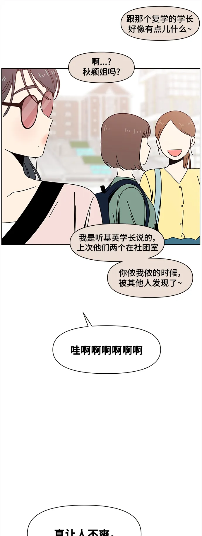 [第65话] 秋之华（5） 第42页