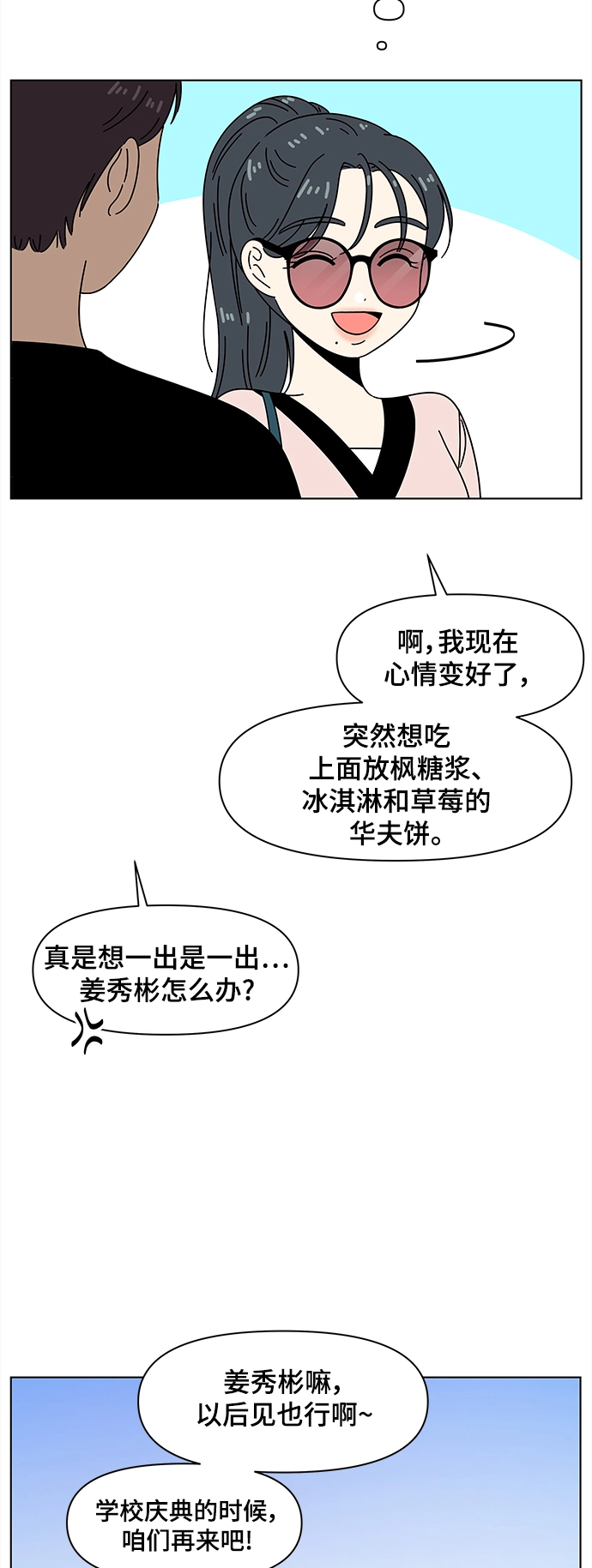 [第65话] 秋之华（5） 第44页
