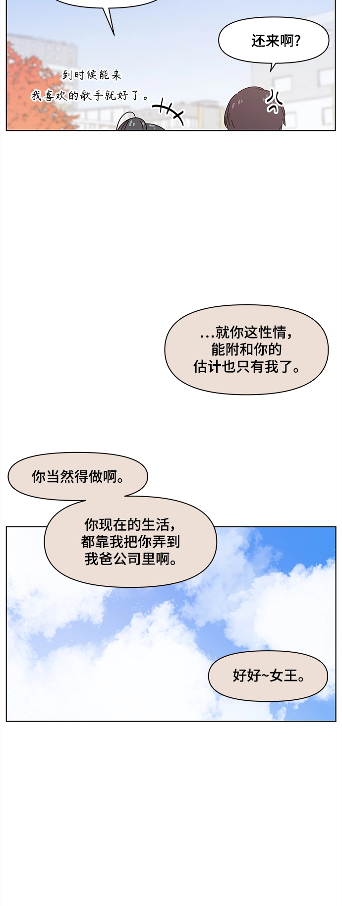 [第65话] 秋之华（5） 第45页
