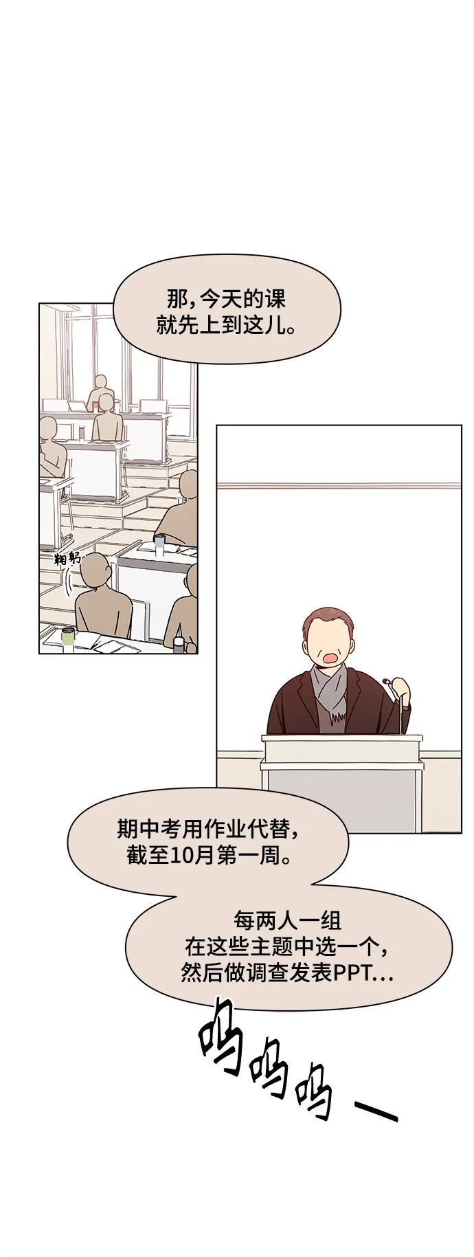 [第65话] 秋之华（5） 第46页