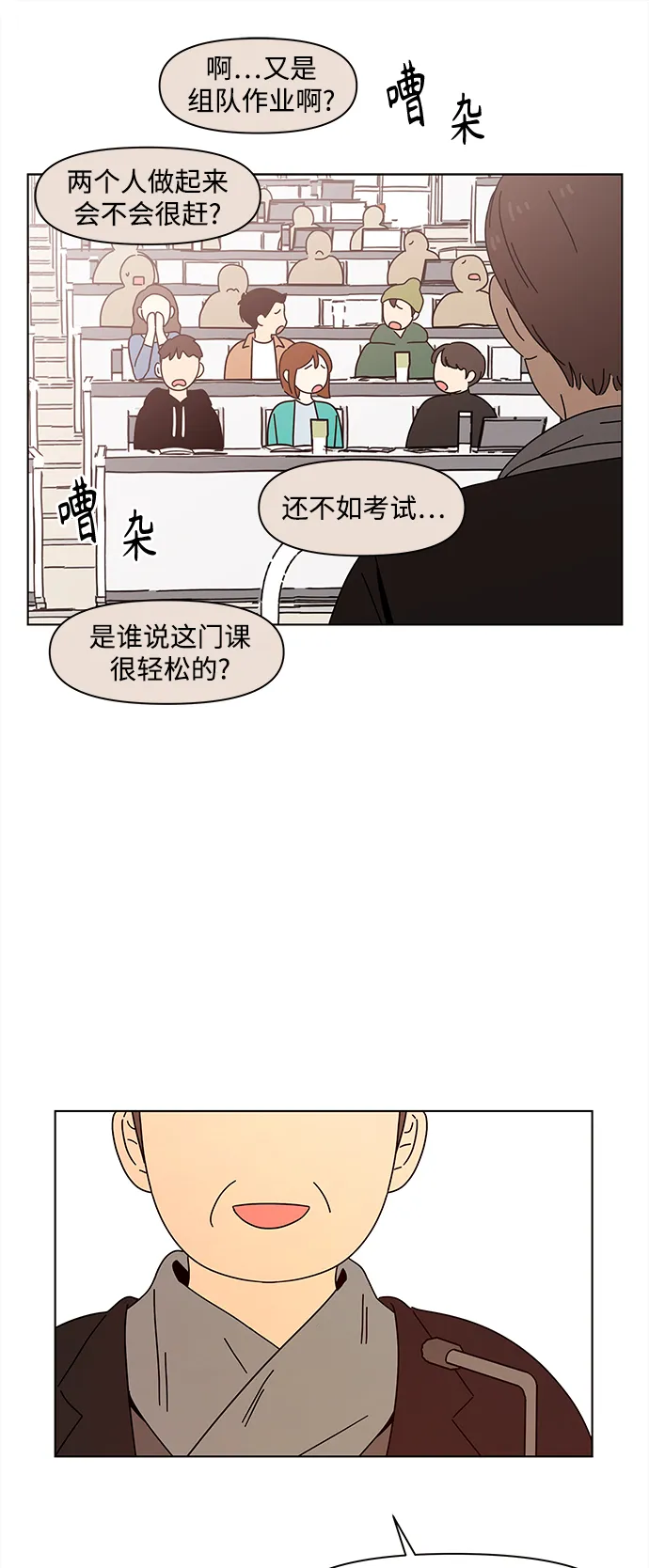 [第65话] 秋之华（5） 第47页