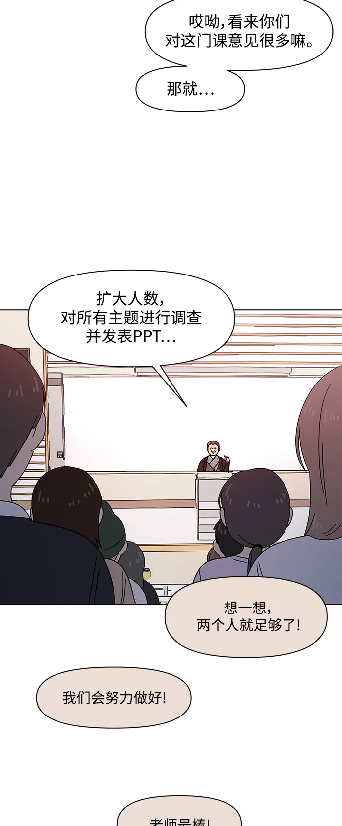 [第65话] 秋之华（5） 第48页