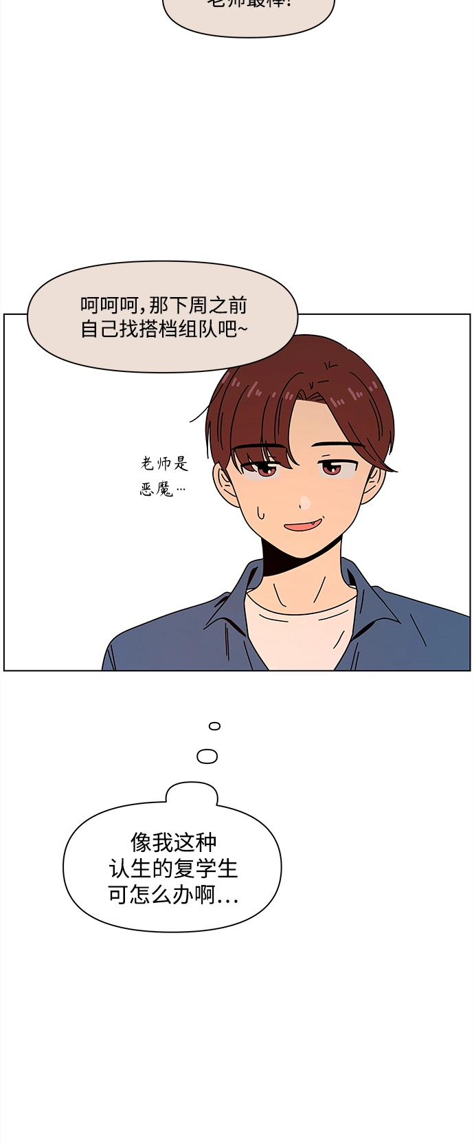 [第65话] 秋之华（5） 第49页