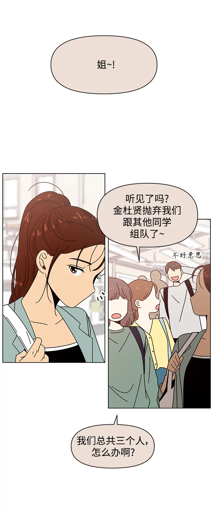 [第65话] 秋之华（5） 第50页