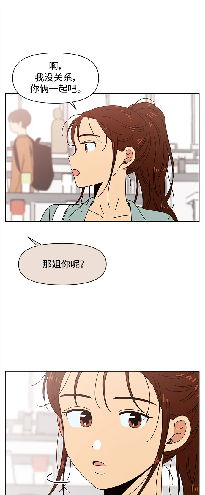 [第65话] 秋之华（5） 第51页