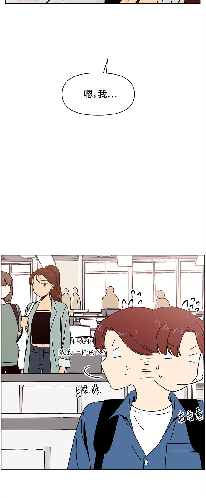 [第65话] 秋之华（5） 第52页