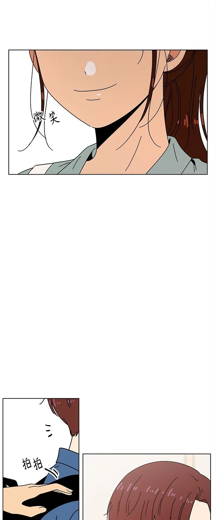 [第65话] 秋之华（5） 第53页