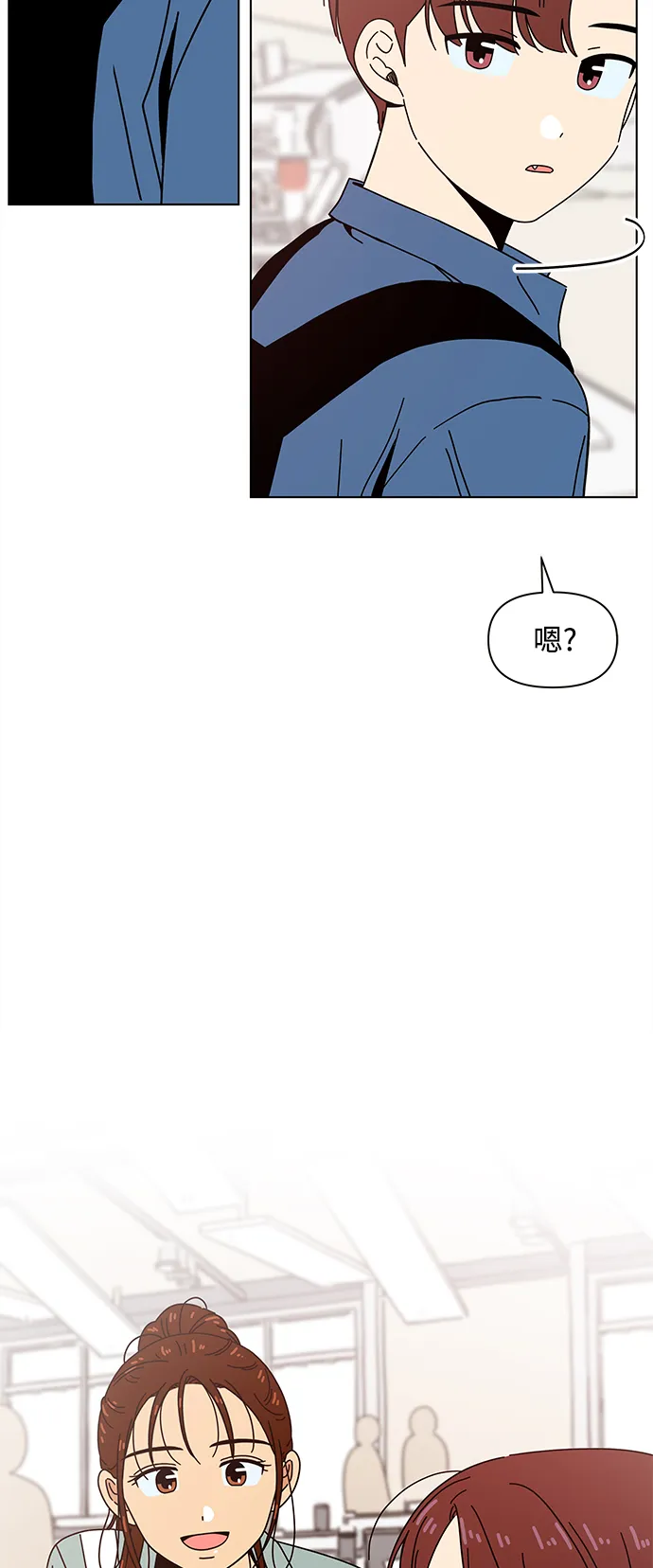 [第65话] 秋之华（5） 第54页