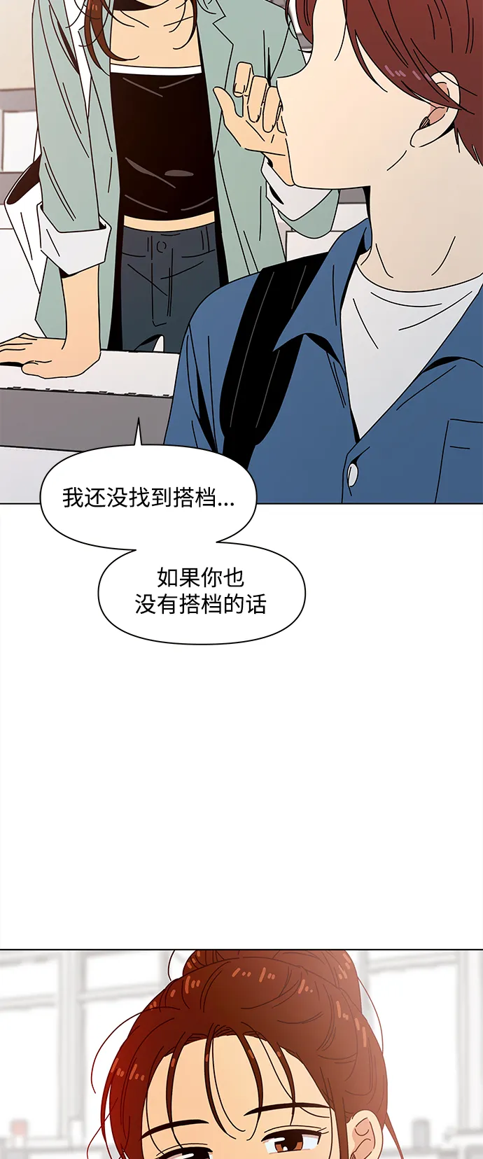 [第65话] 秋之华（5） 第55页