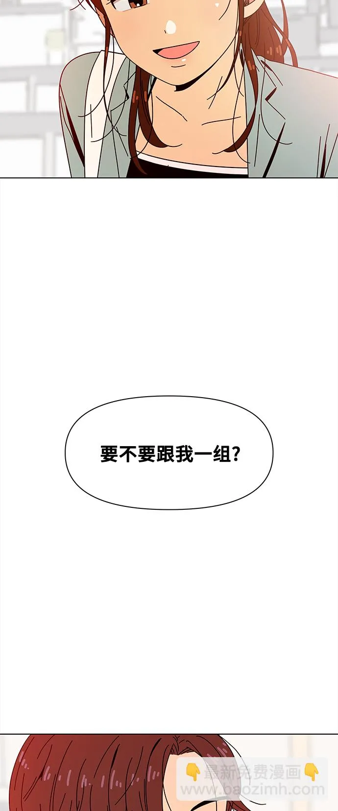 [第65话] 秋之华（5） 第56页