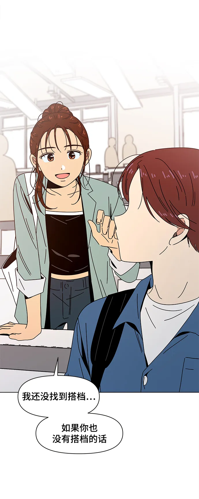 [第66话] 秋之华（6） 第3页