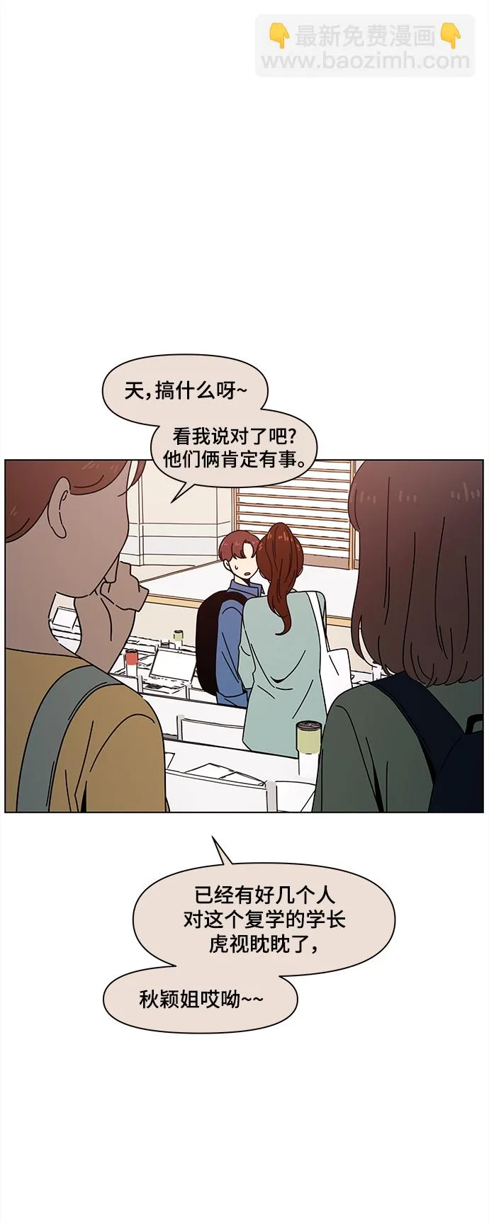 [第66话] 秋之华（6） 第5页