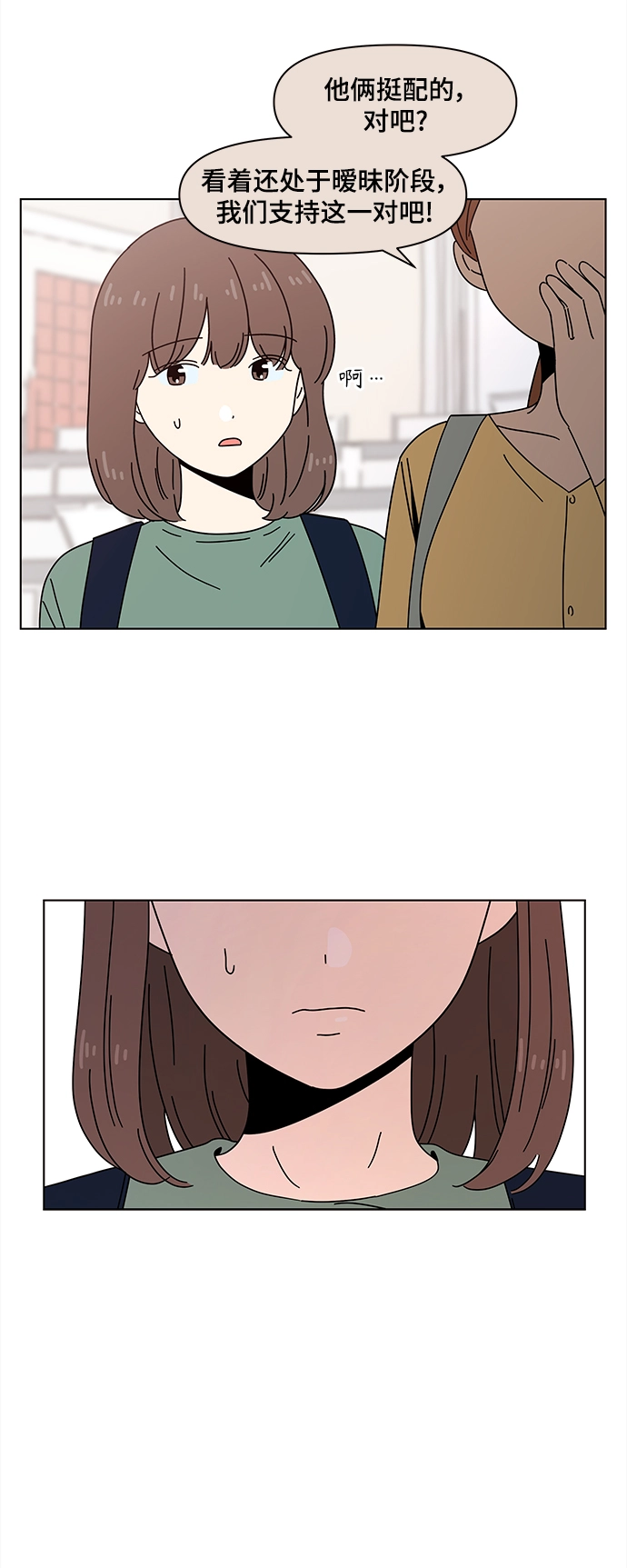 [第66话] 秋之华（6） 第6页