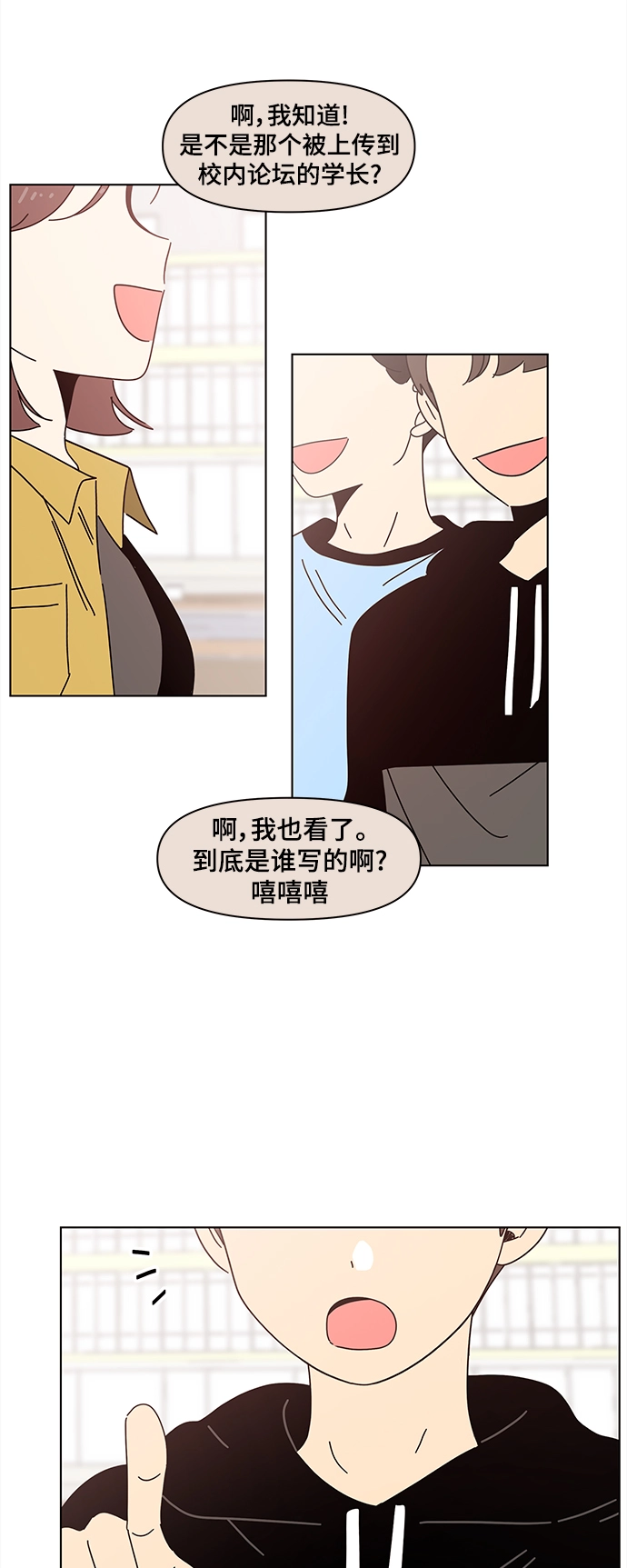 [第66话] 秋之华（6） 第9页