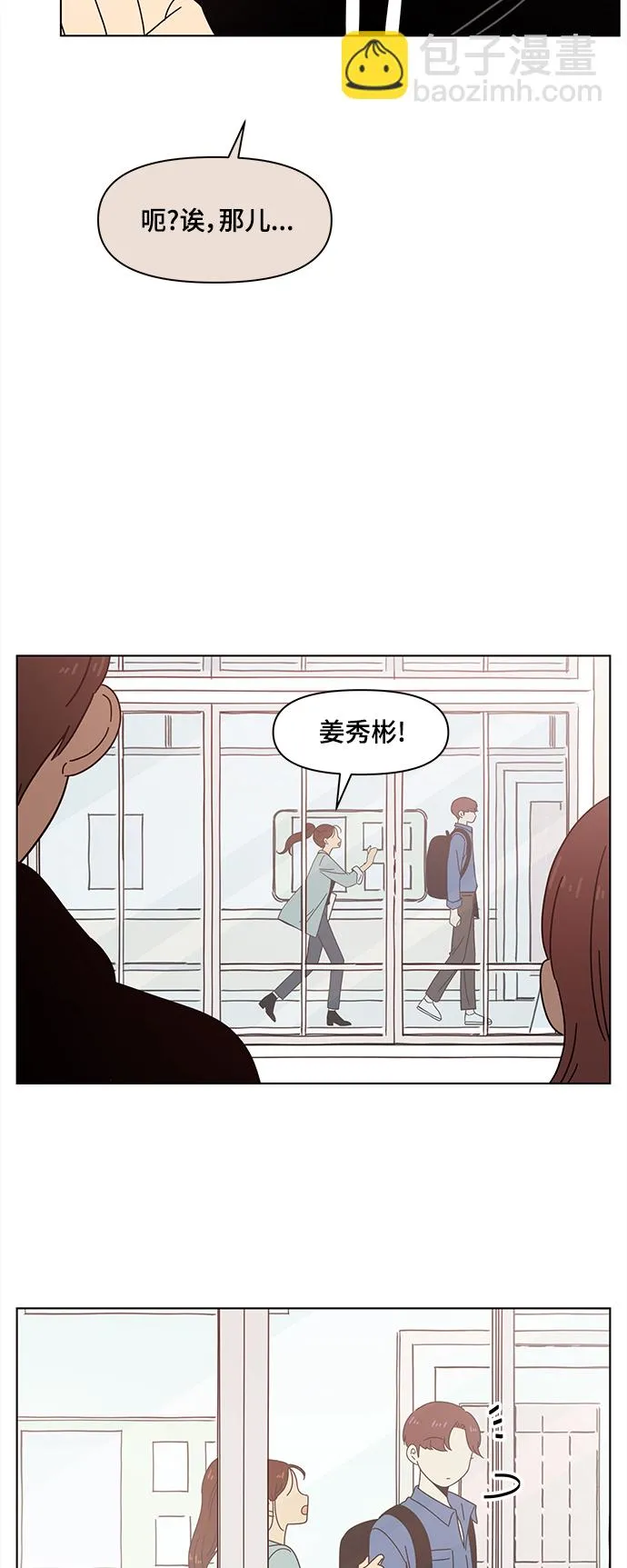 [第66话] 秋之华（6） 第10页