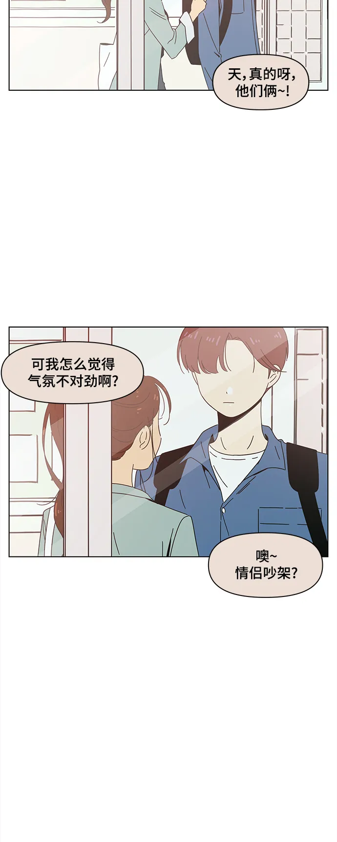[第66话] 秋之华（6） 第11页