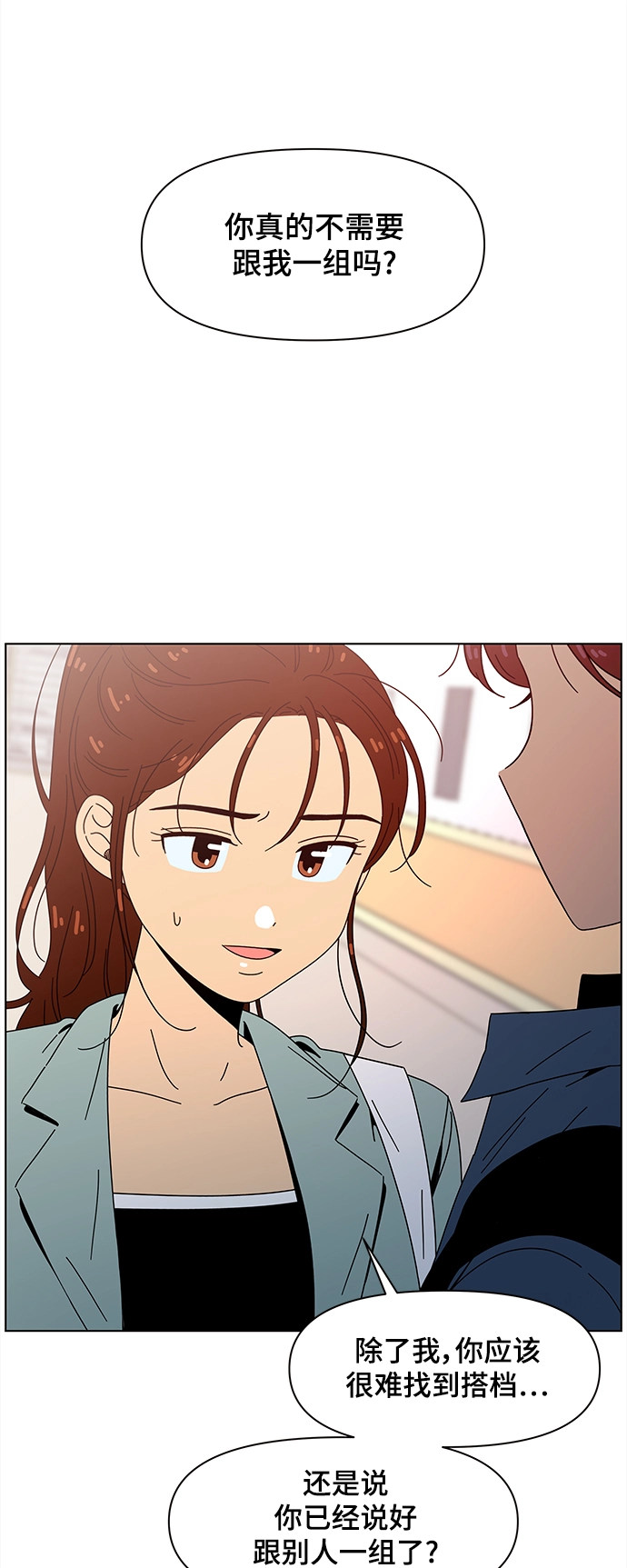 [第66话] 秋之华（6） 第12页
