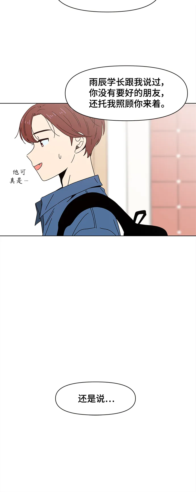 [第66话] 秋之华（6） 第13页