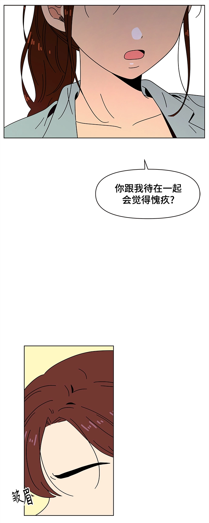 [第66话] 秋之华（6） 第14页