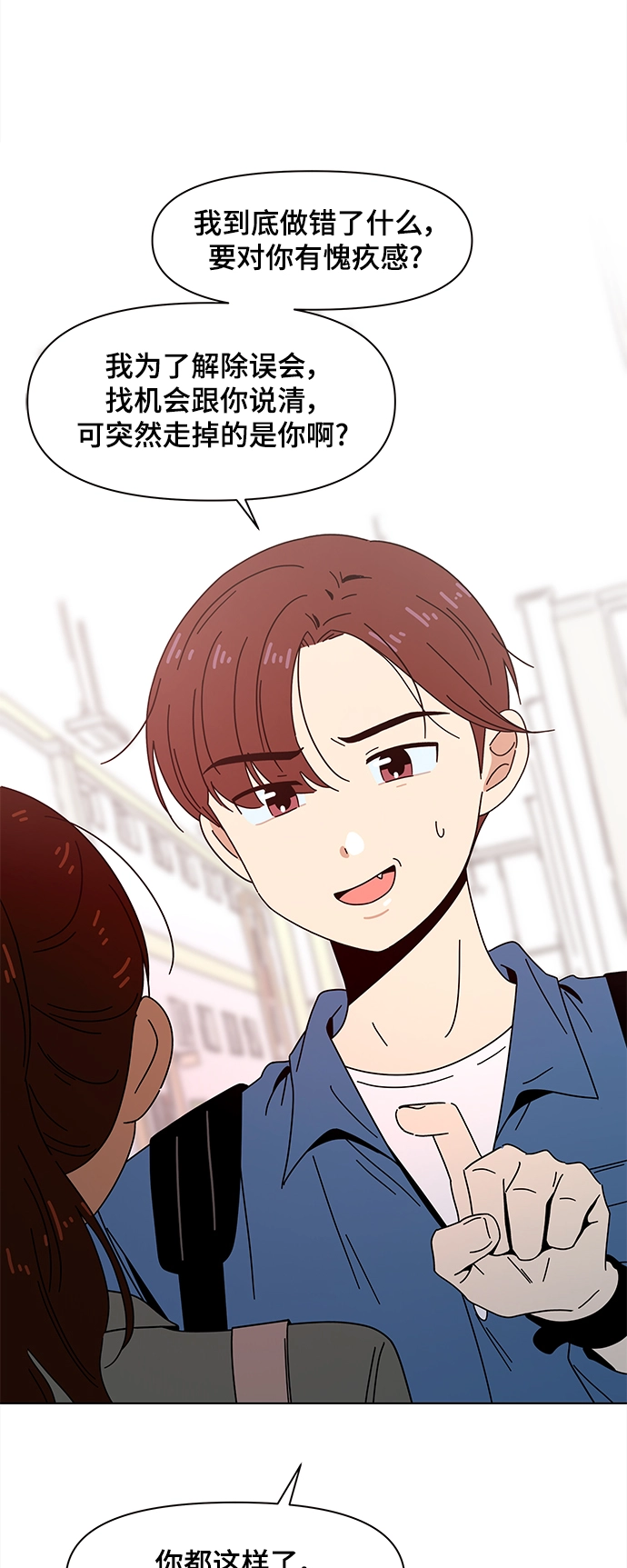 [第66话] 秋之华（6） 第15页