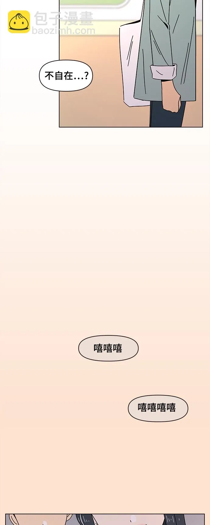 [第66话] 秋之华（6） 第17页