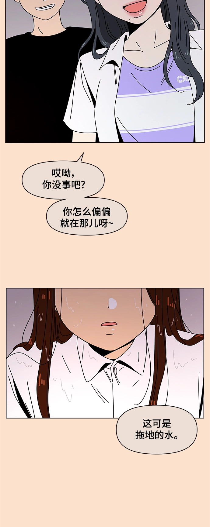 [第66话] 秋之华（6） 第18页