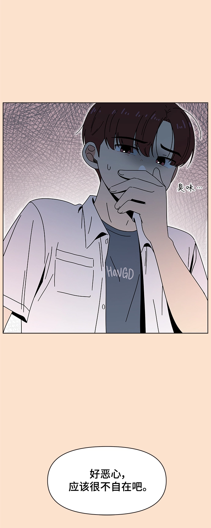 [第66话] 秋之华（6） 第19页