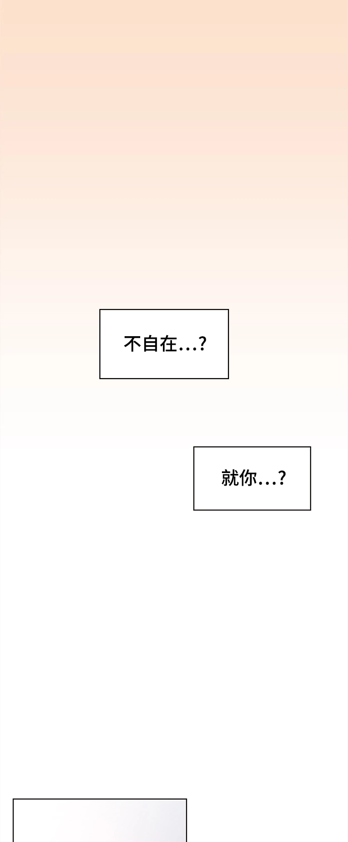[第66话] 秋之华（6） 第20页