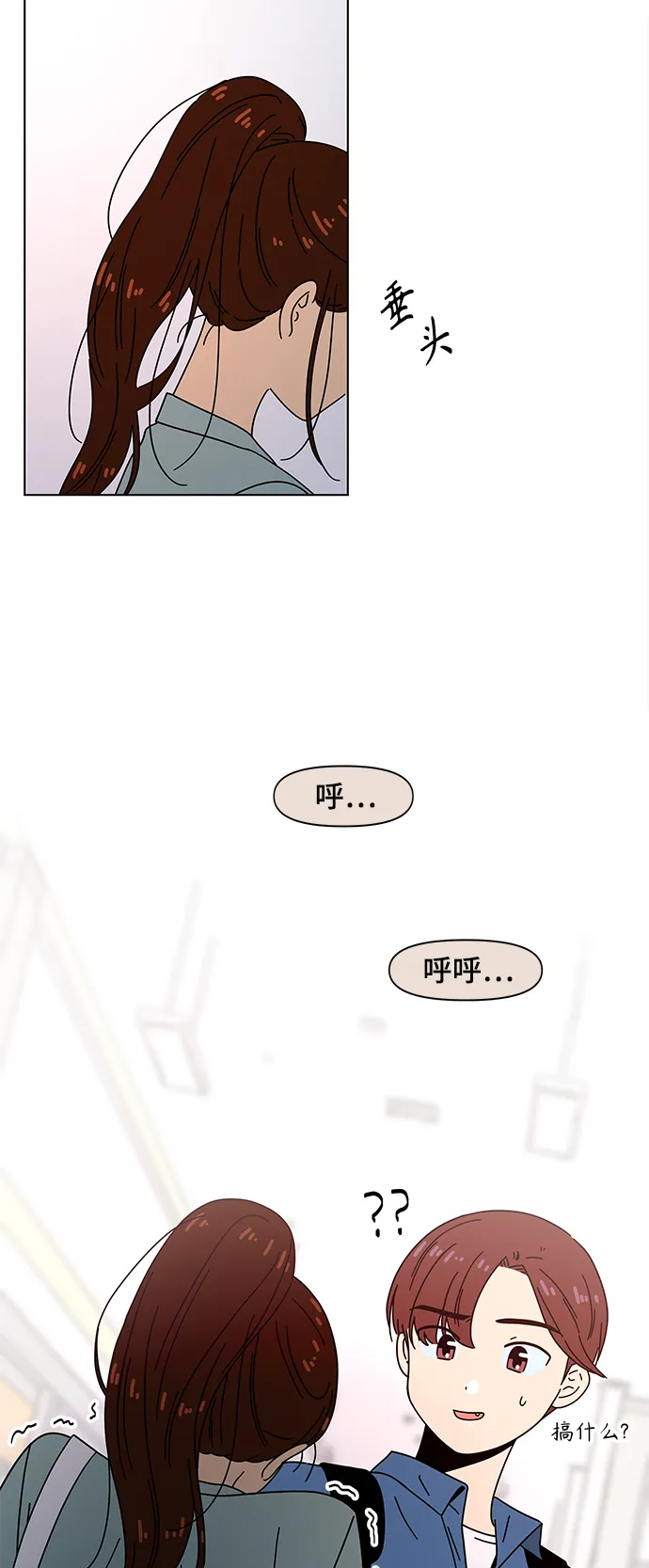 [第66话] 秋之华（6） 第21页