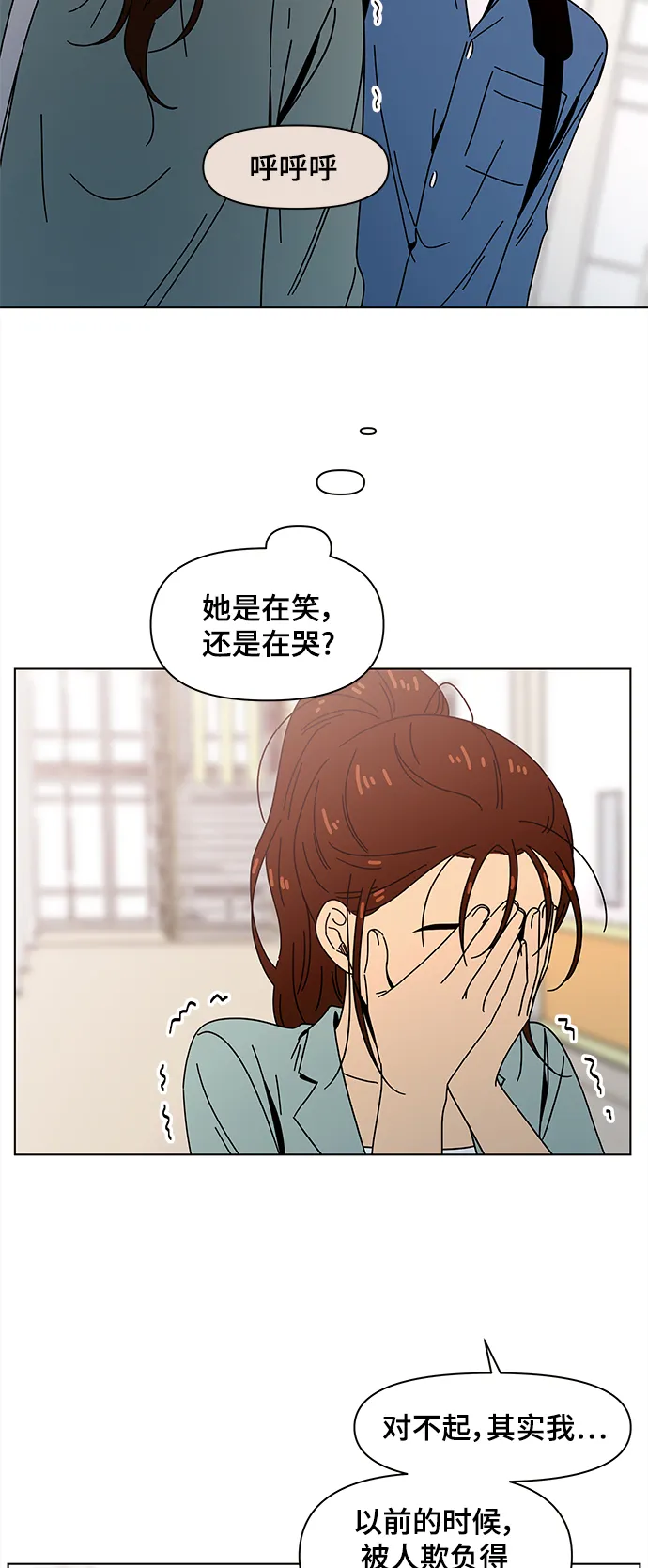 [第66话] 秋之华（6） 第22页