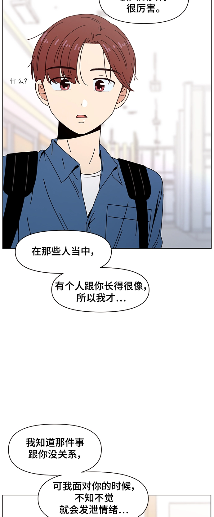 [第66话] 秋之华（6） 第23页