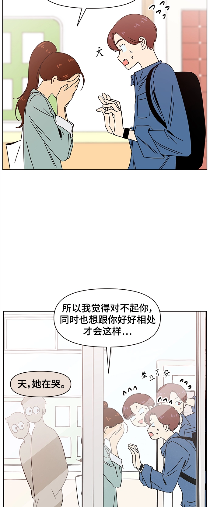 [第66话] 秋之华（6） 第24页