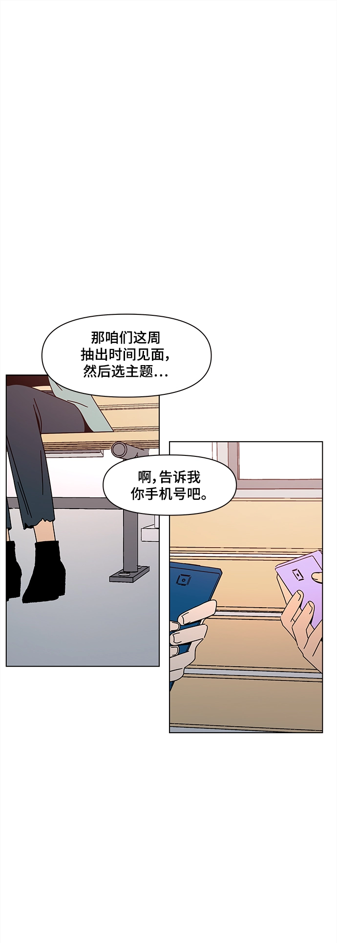 [第66话] 秋之华（6） 第26页