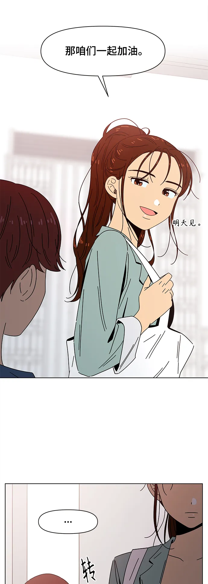 [第66话] 秋之华（6） 第27页