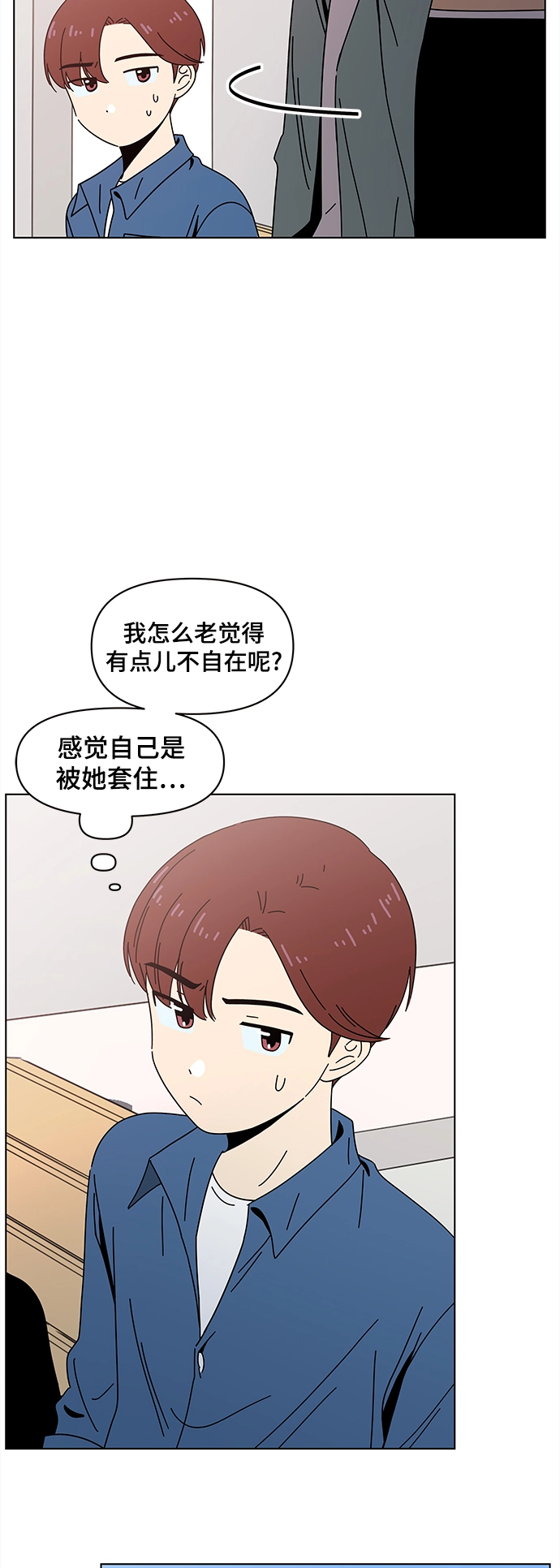 [第66话] 秋之华（6） 第28页