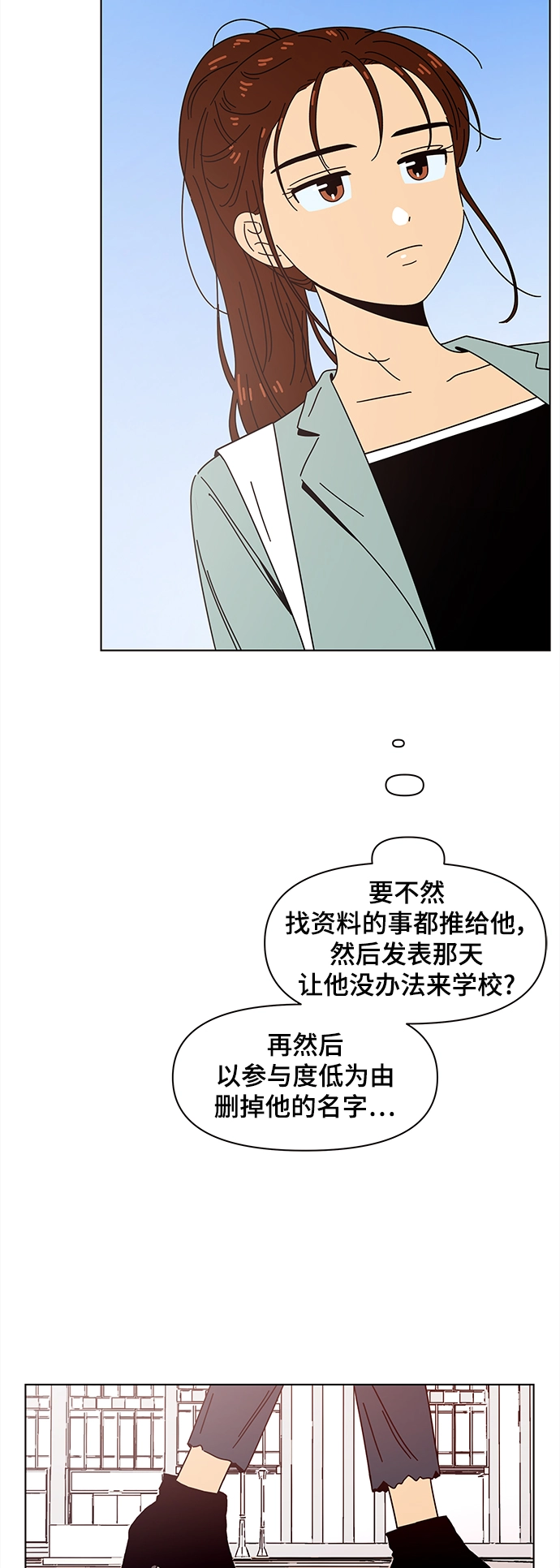 [第66话] 秋之华（6） 第29页