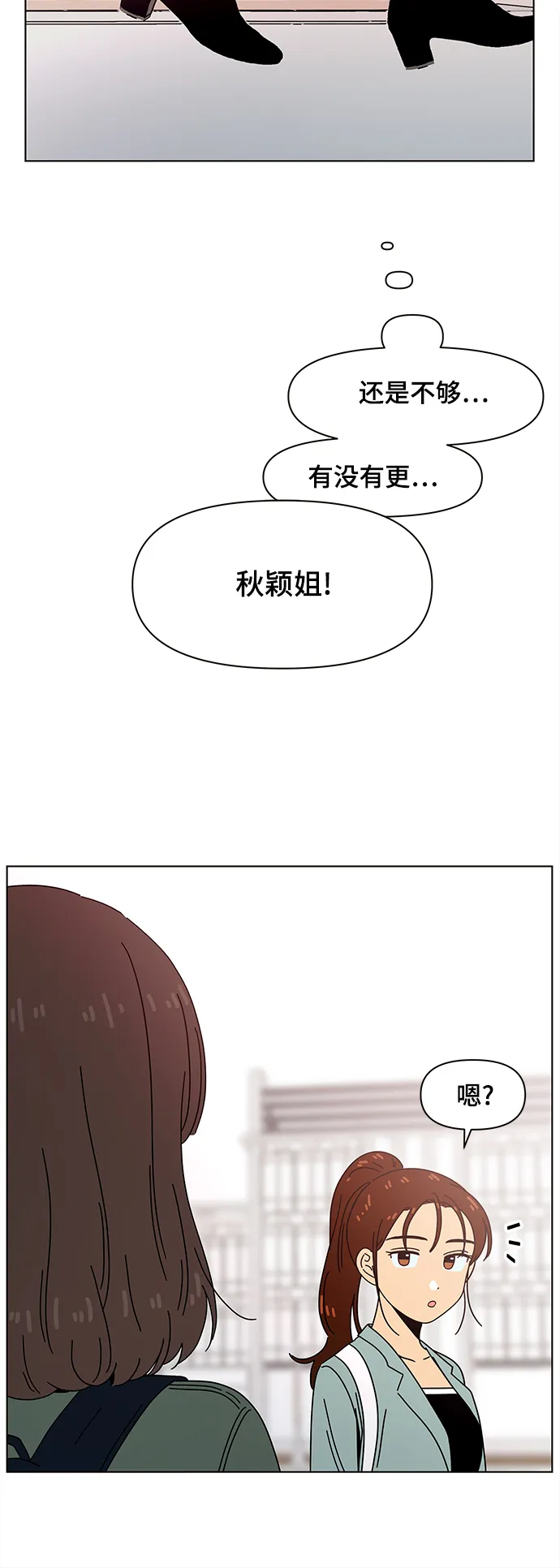 [第66话] 秋之华（6） 第30页