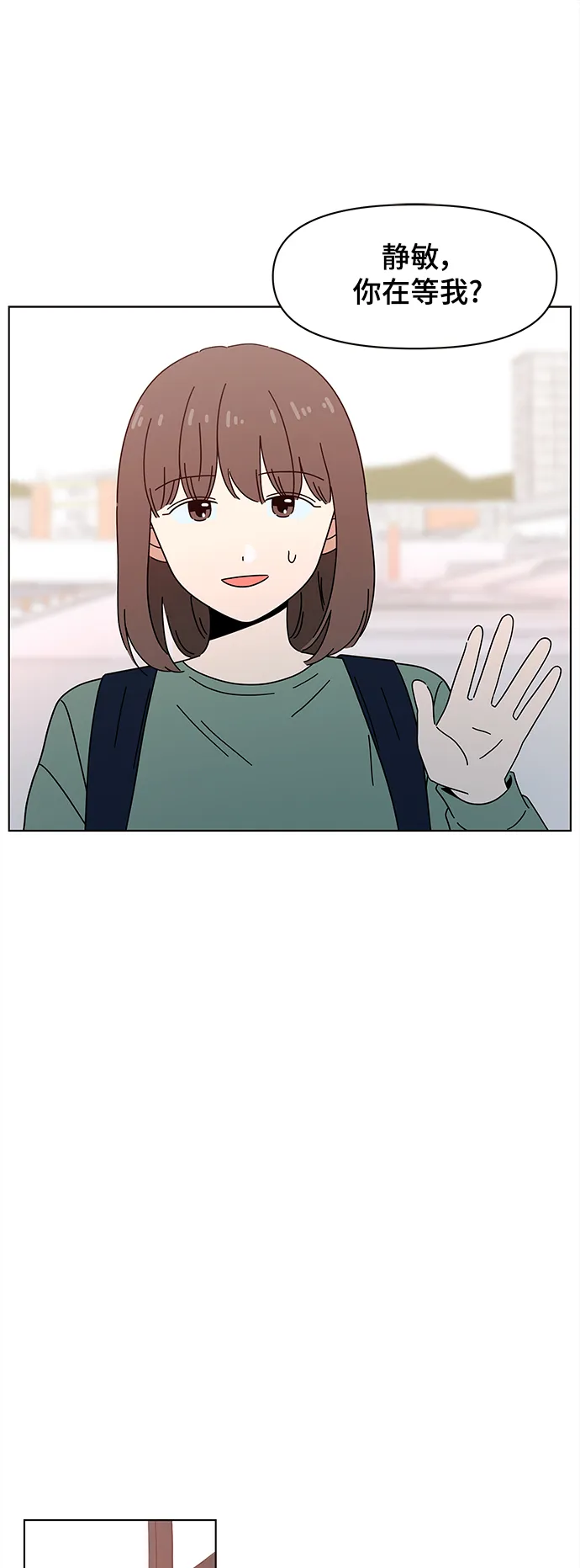 [第66话] 秋之华（6） 第31页
